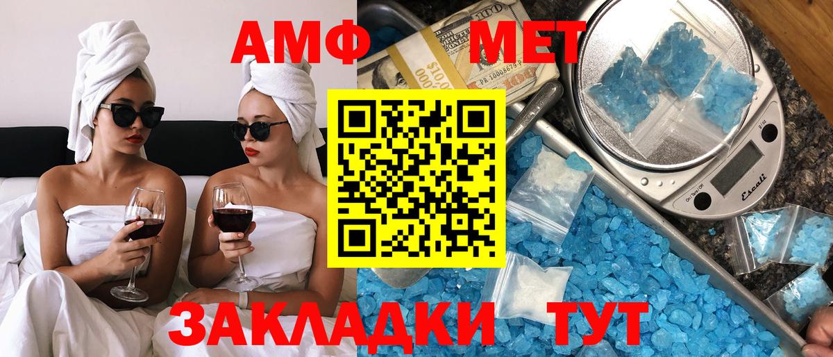 Амфетамин  Amphetamine 98%  Вход с VPN  Кудрово 