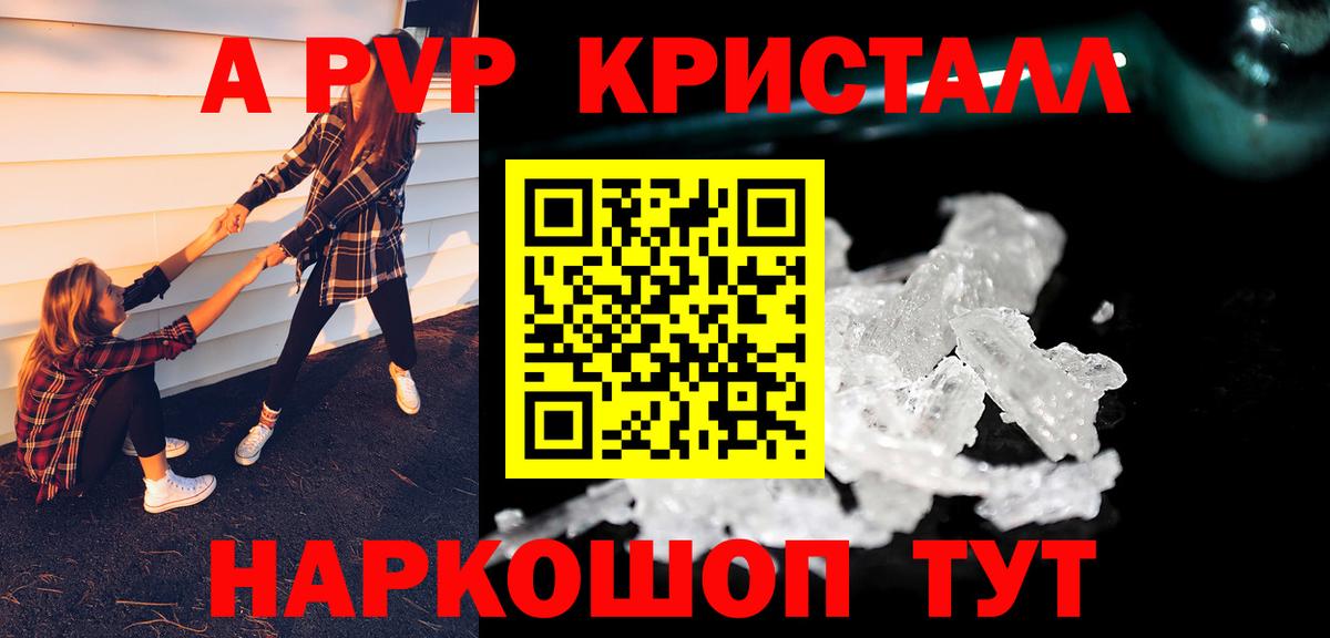 Alfa_PVP крисы CK Кудрово