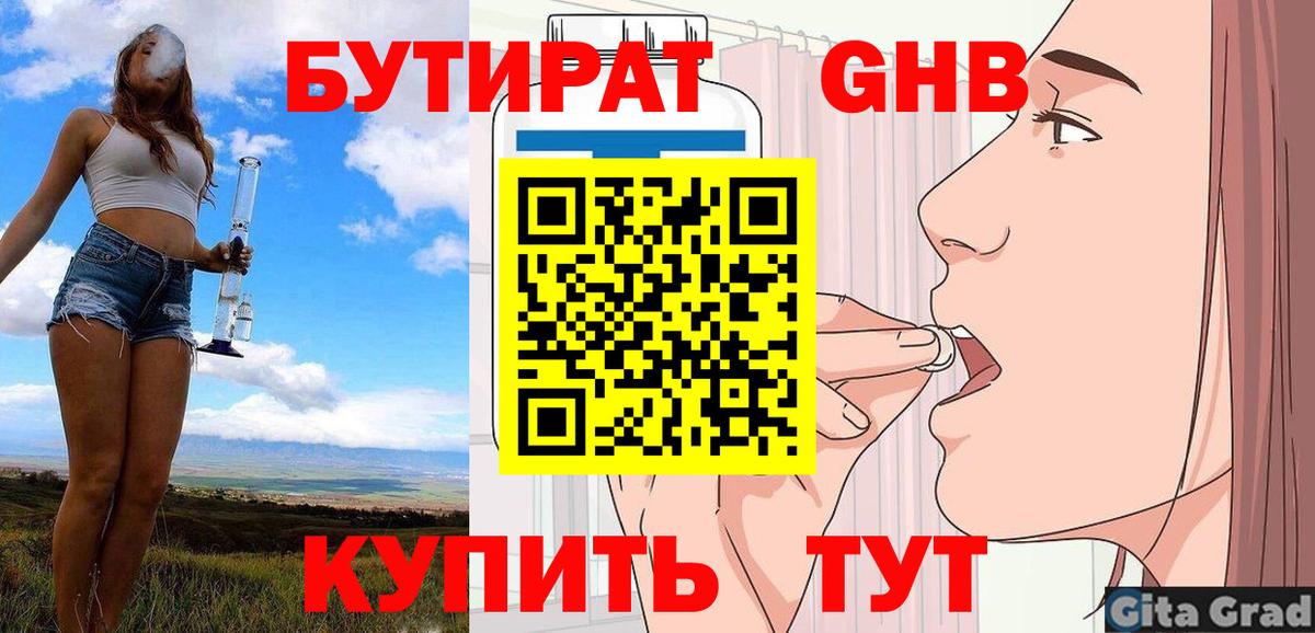 Кудрово  БУТИРАТ оксана  БУТИРАТ  Вход с VPN 