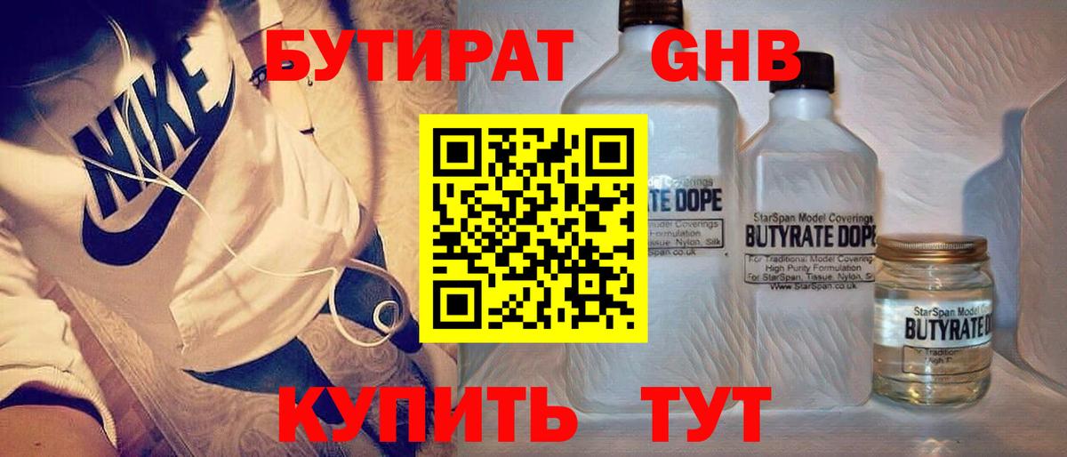 Бутират оксана Кудрово
