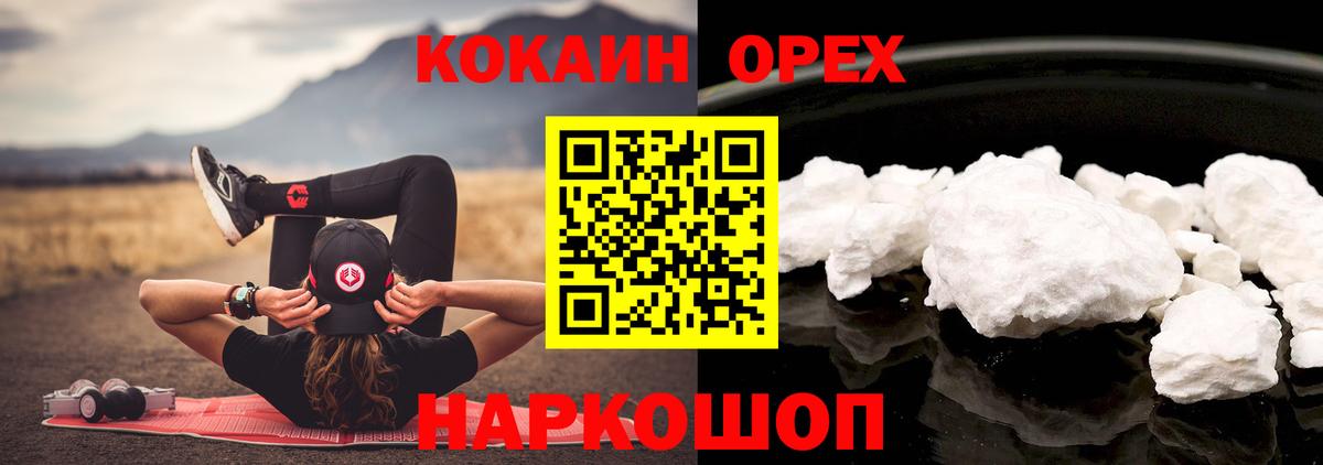 Кудрово  COCAIN Перу  Cocaine VHQ  Вход с VPN 