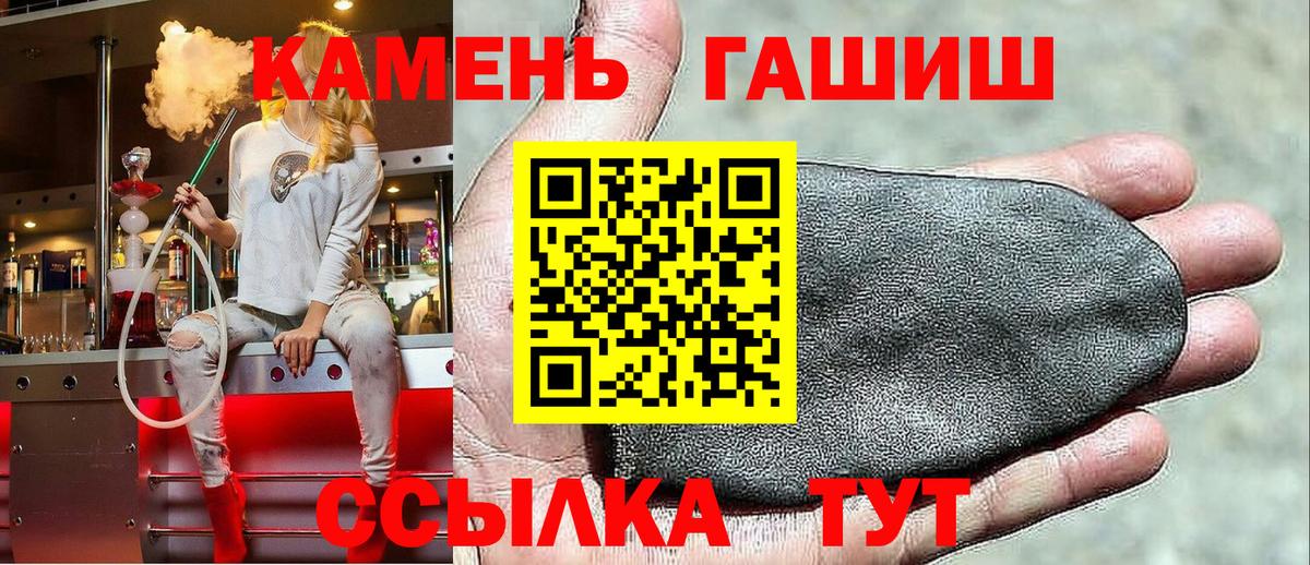 Гашиш hashish  ГАШИШ Ice-O-Lator  Вход с VPN  Гашиш  Кудрово 