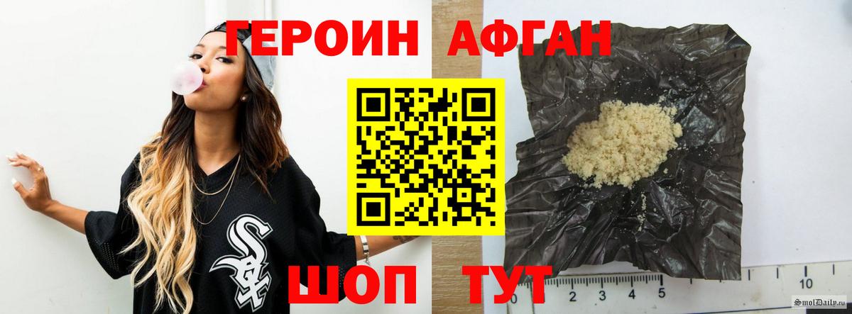 ГЕРОИН VHQ  Вход с VPN  Кудрово 