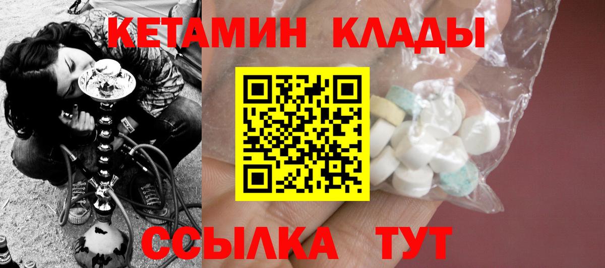 КЕТАМИН ketamine  КЕТАМИН ketamine  Вход с VPN  Кудрово 