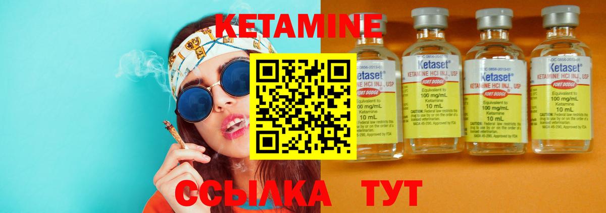 КЕТАМИН VHQ Кудрово
