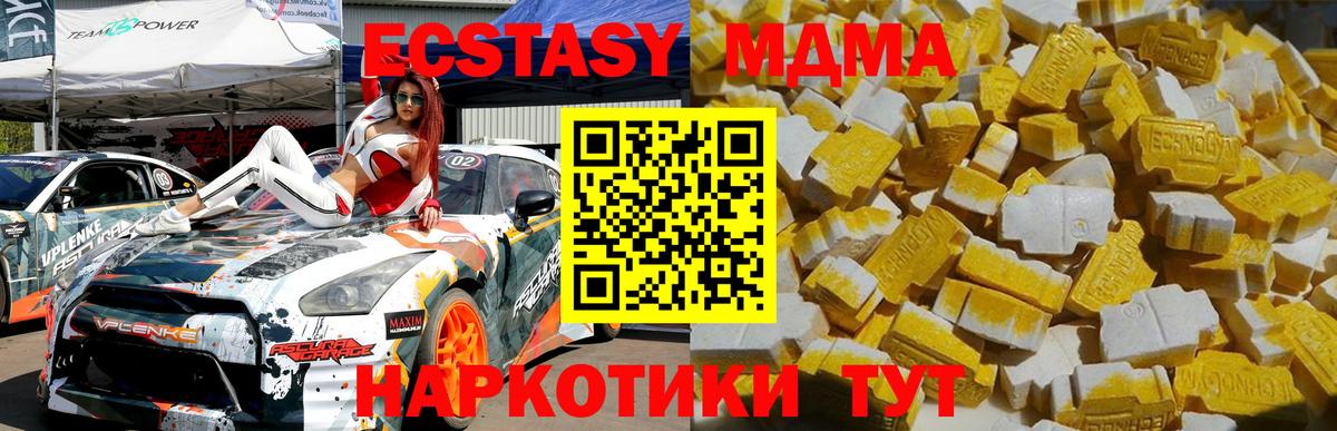 МДМА VHQ  Вход с VPN  MDMA  Кудрово 