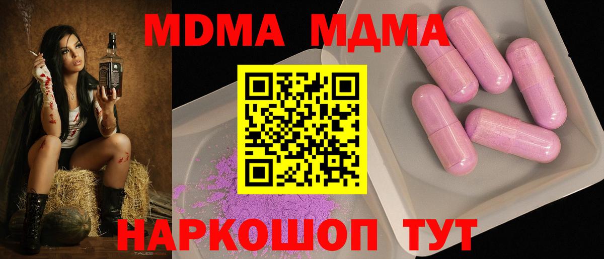 МДМА Molly Кудрово
