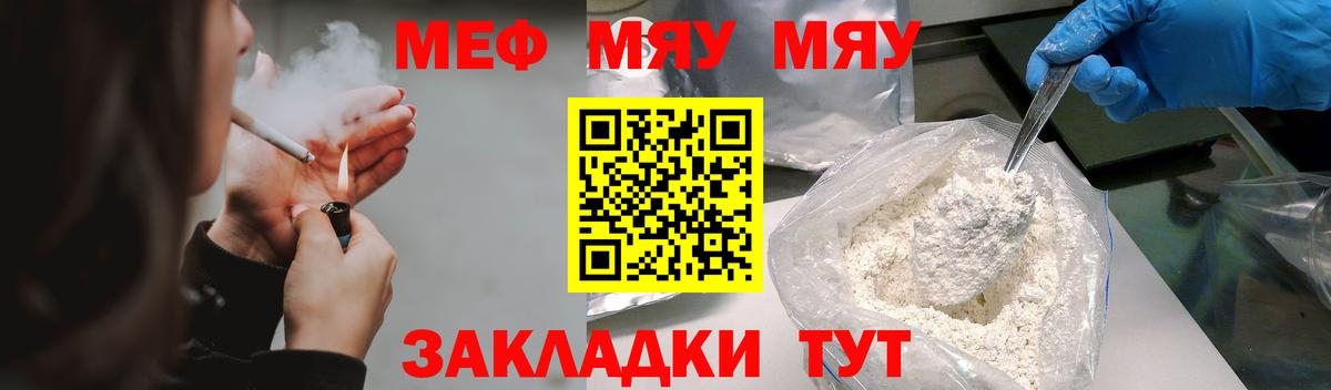 купить наркотик  Мефедрон 4 MMC  Мефедрон  Кудрово  Вход с VPN  Мефедрон кристаллы 