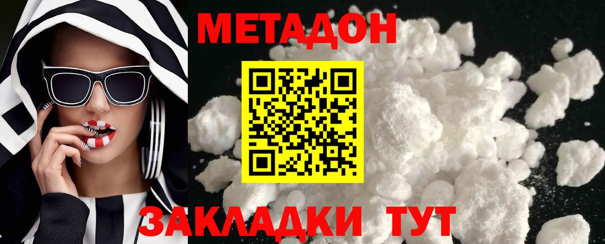 Кудрово  Метадон мёд  hydra зеркало  Вход с VPN  МЕТАДОН VHQ 