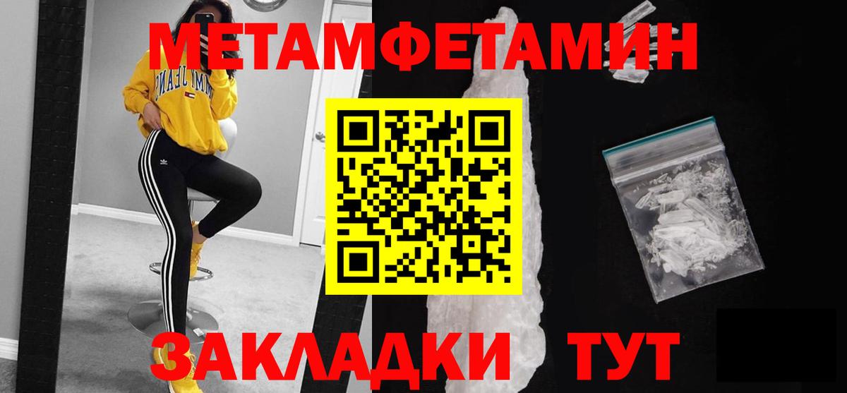 Кудрово  Первитин Methamphetamine  Вход с VPN 