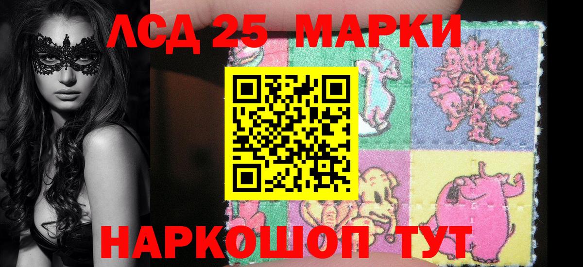 Наркотические марки 1,5мг Кудрово