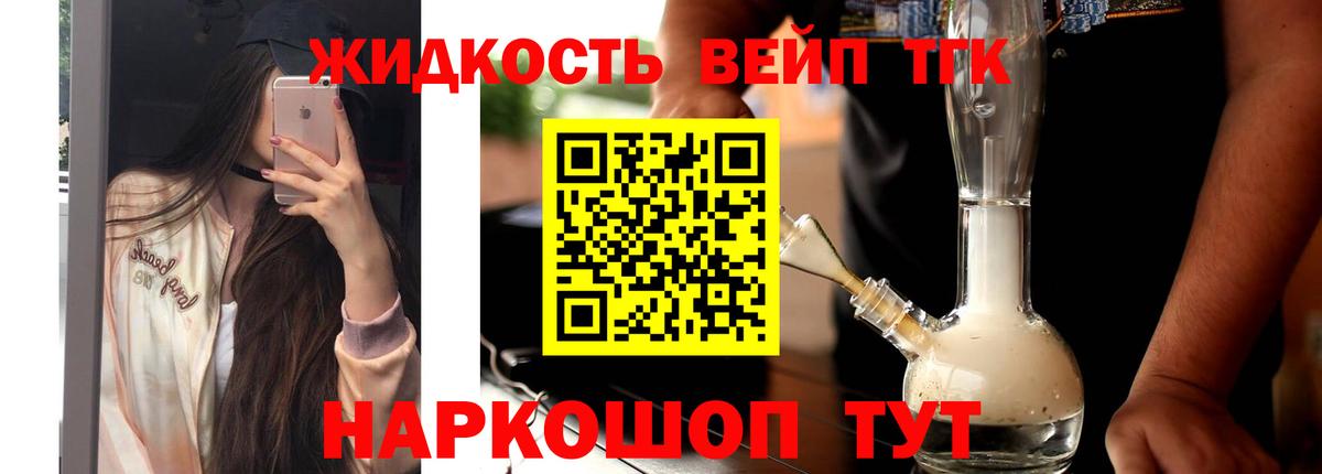 ТГК жижа  Вход с VPN  Кудрово 